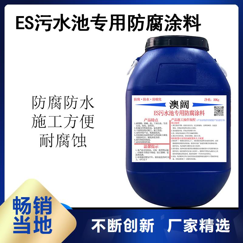 澳阔防腐抗臭氧防紫外专用氟碳涂料用心细节厂家直营有机硅烷丙烯酸复合涂料