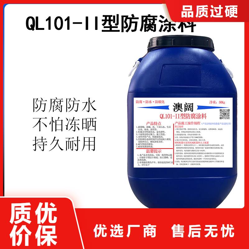 澳阔防腐JD-N016耐酸碱涂料实体诚信经营产地采购MN-J55型水性防水涂料