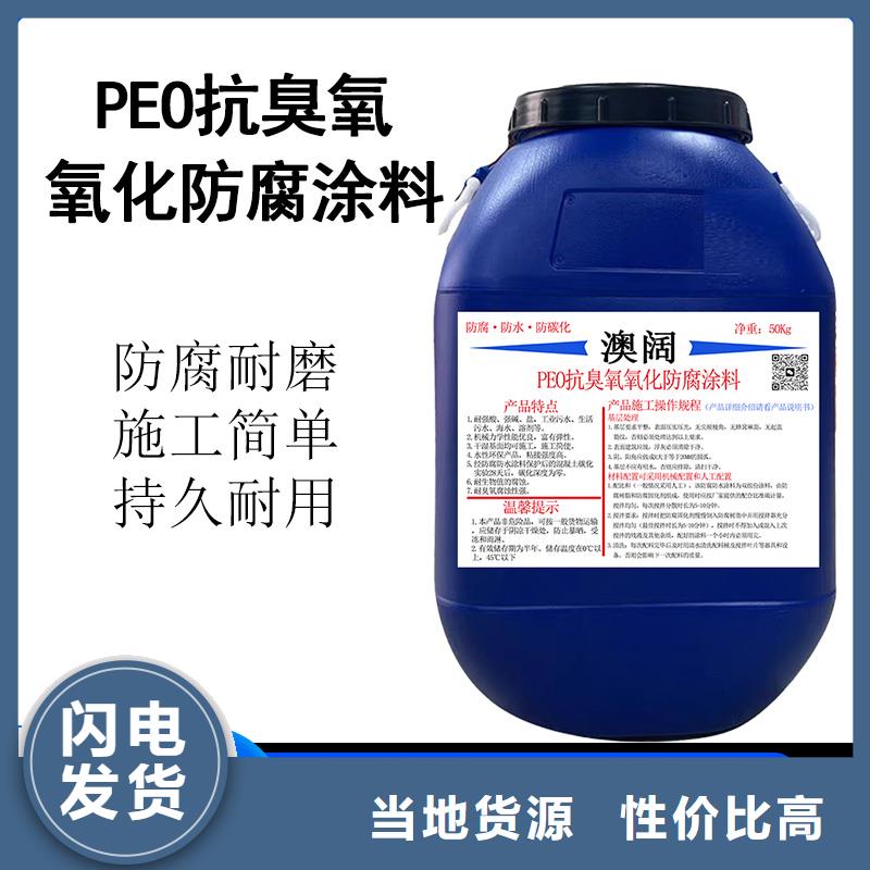 澳阔防腐丙乙烯酸酯合成高分子防腐防水涂料质量好性价比高高性能环氧互穿聚合物防腐防水涂料
