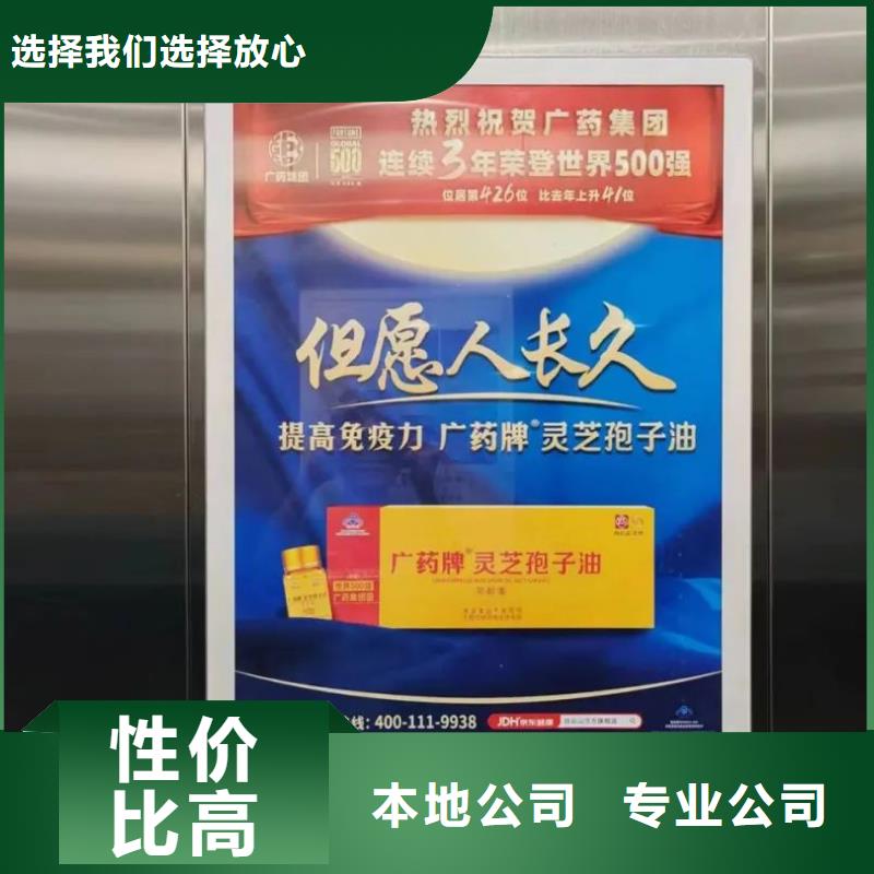 小区电梯广告公司品质服务