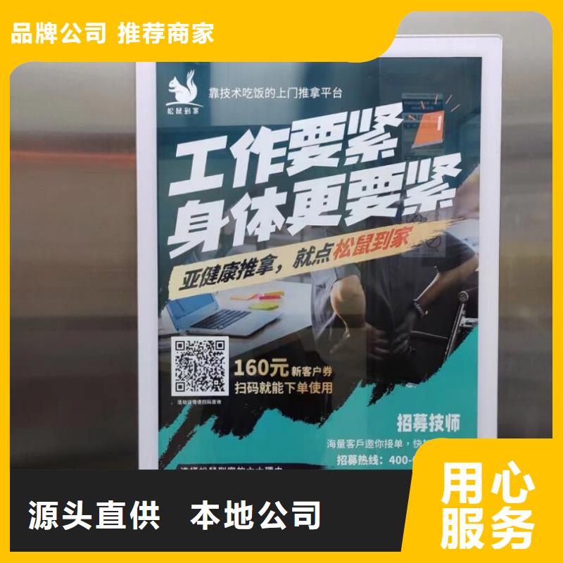小区电梯广告怎么收费供应商