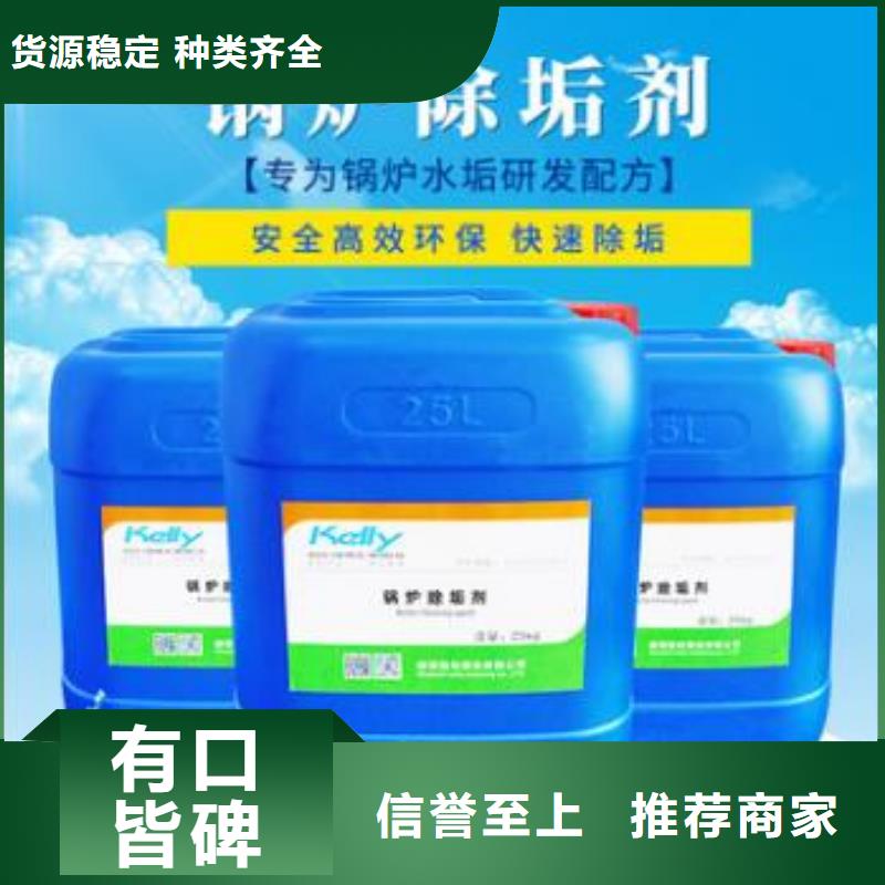 锅炉除垢剂实力工厂