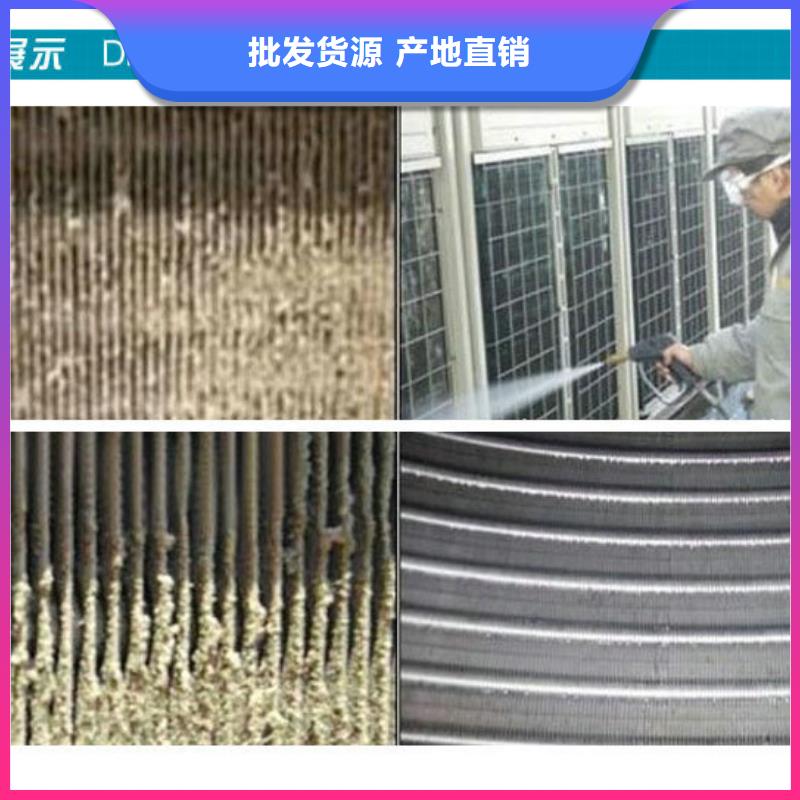 中央空调清洗除垢剂生产厂家