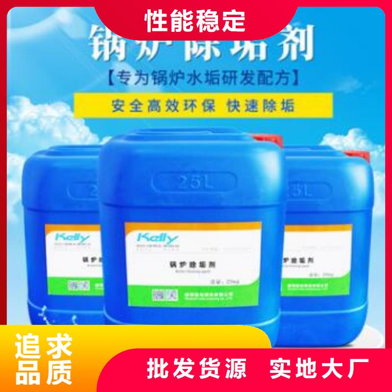 中央空调清洗剂锅炉复合防腐除垢剂批发厂家