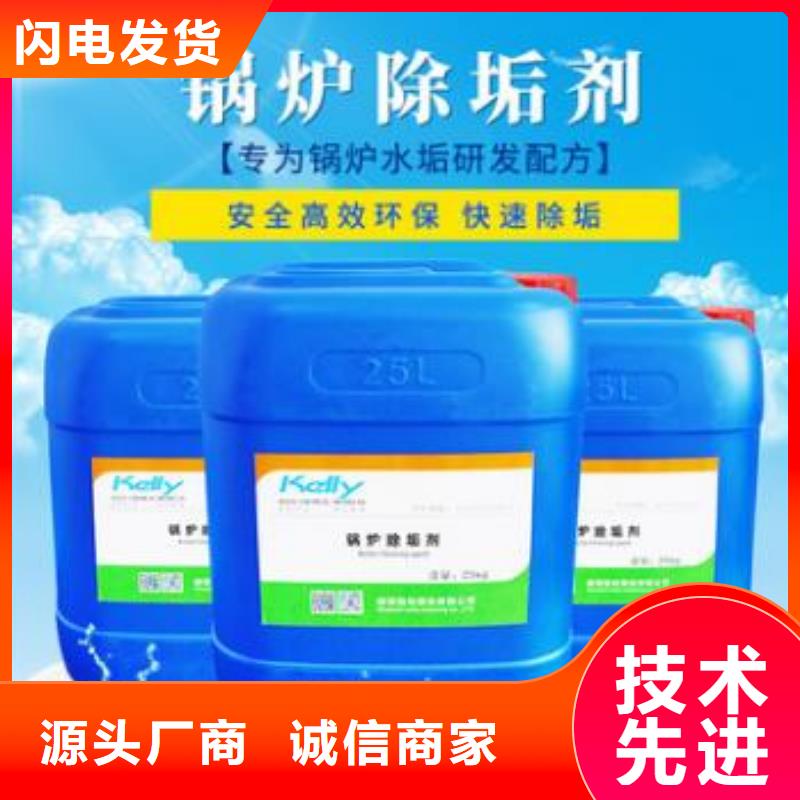 锅炉除垢剂生产厂家