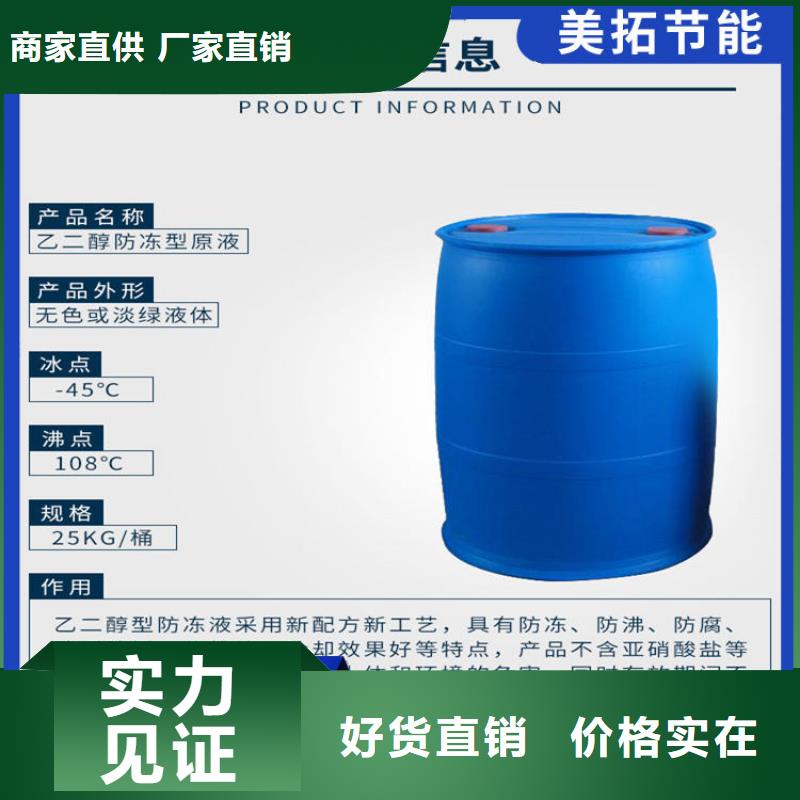 锅炉防冻液可加工