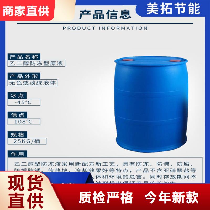 家用地暖防冻液可代工