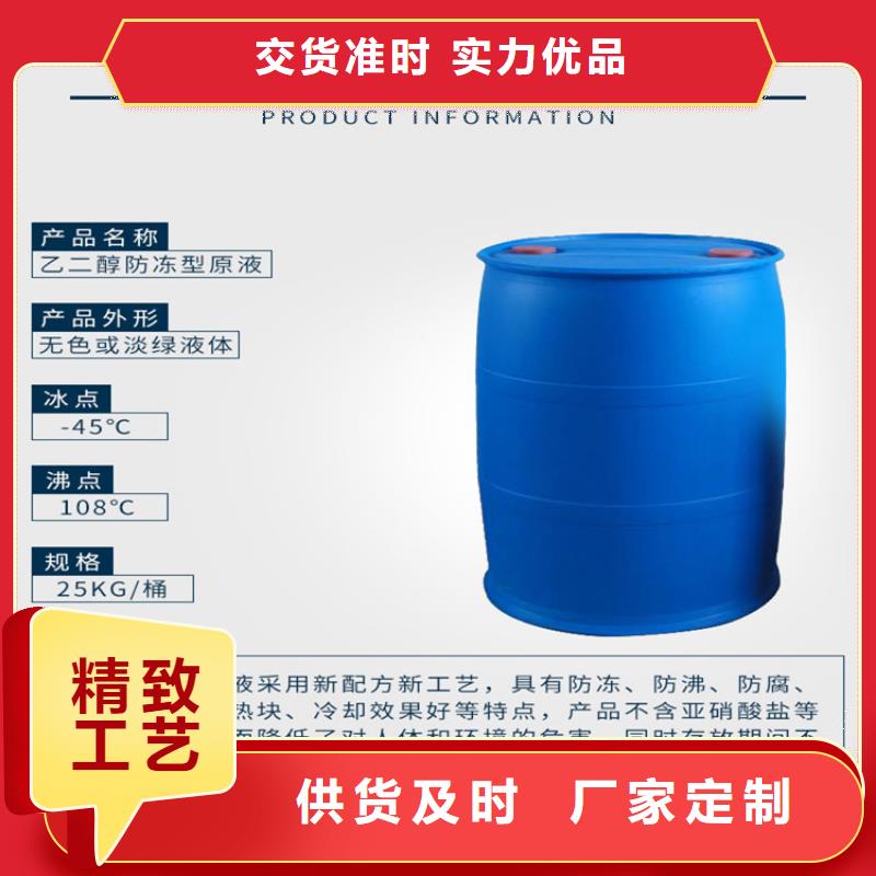 锅炉防冻液生产厂家