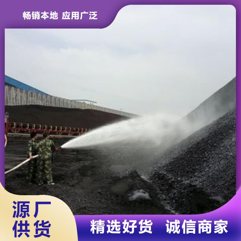 铁路煤炭运输抑尘剂今日