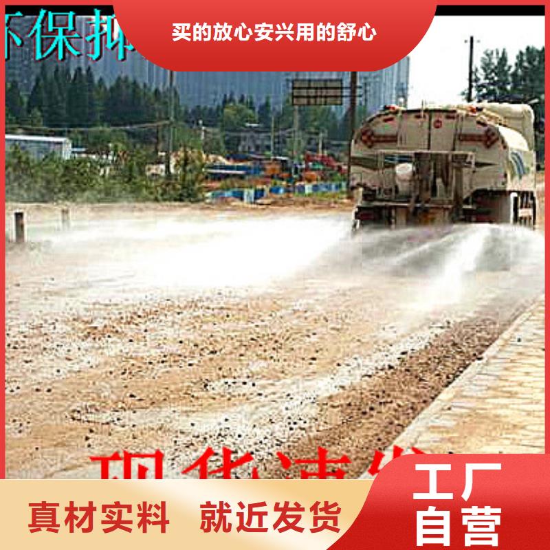 铁路抑尘剂符合标准