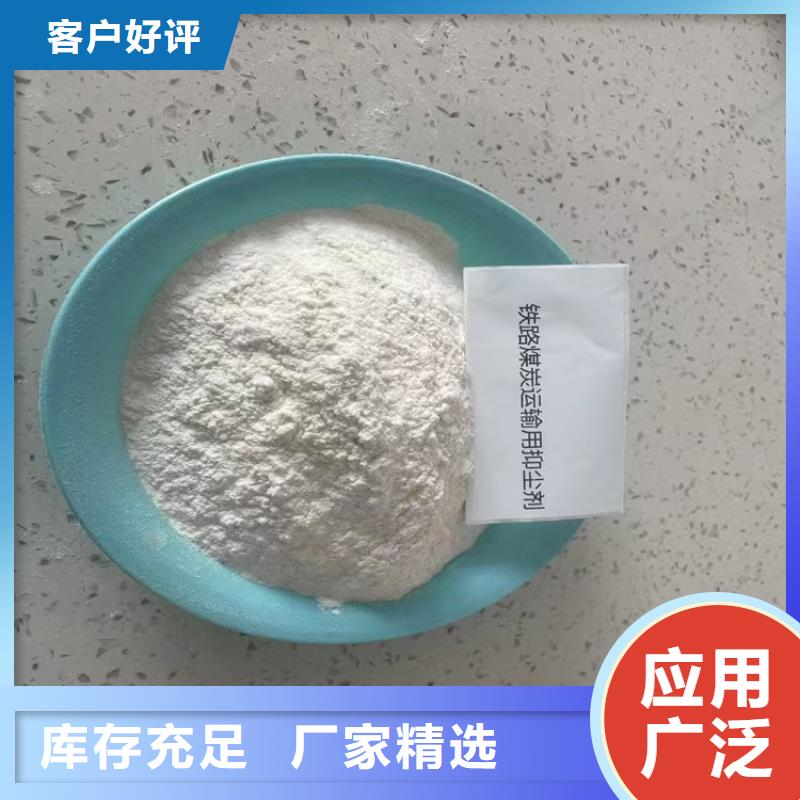 铁路抑尘剂今日