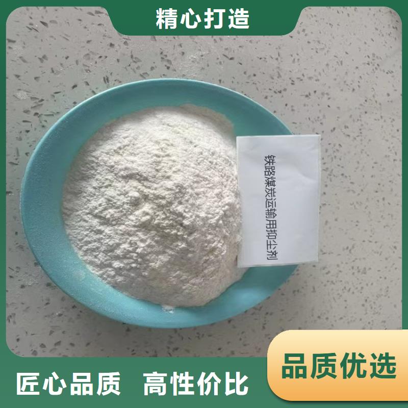 二型铁路抑尘剂·支持定做