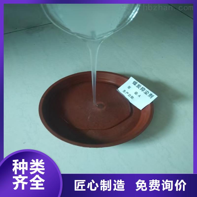 二型铁路抑尘剂·生产厂家