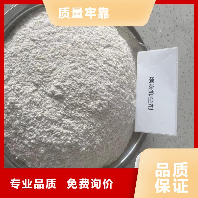 铁路煤炭运输专用抑尘剂扬尘治理