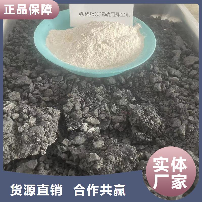 二型铁路抑尘剂·生产厂家
