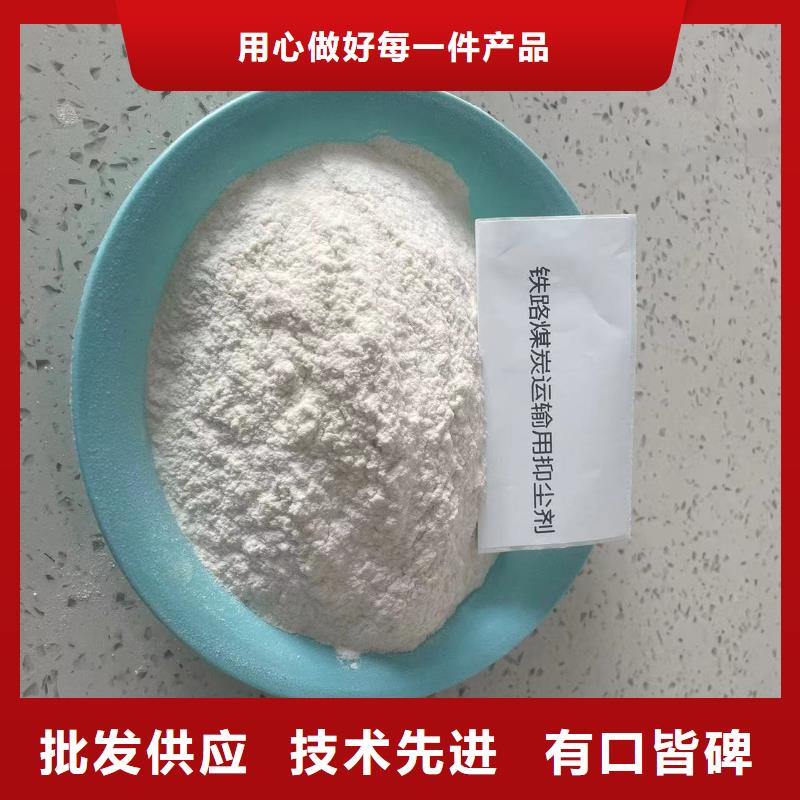 火车运煤结壳剂今日