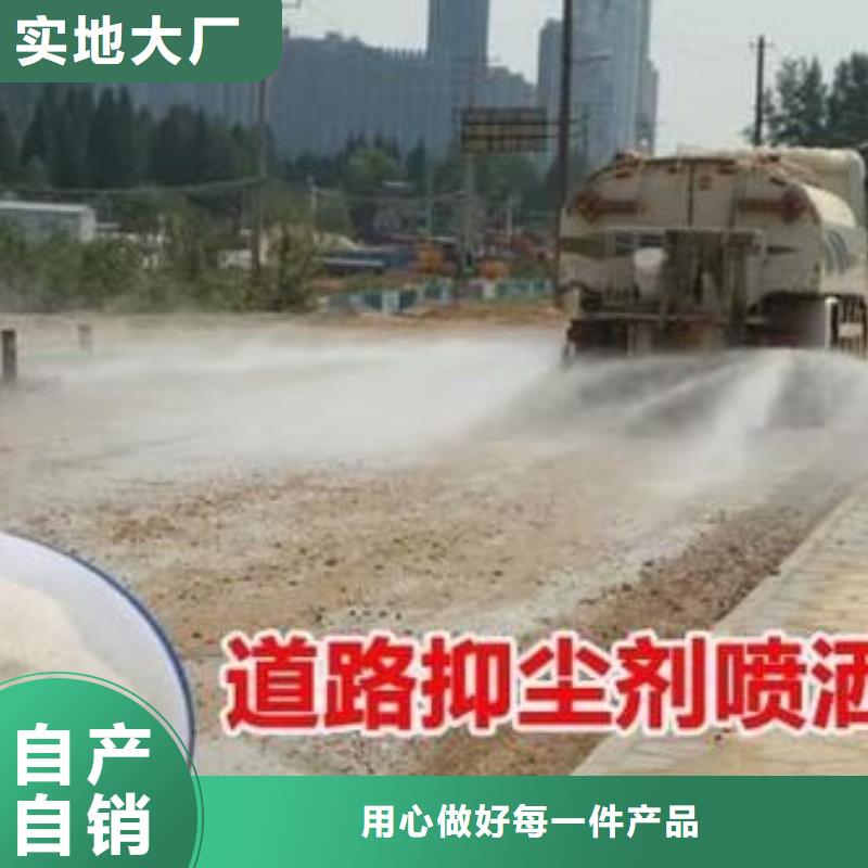 生物酶降尘剂生产厂家